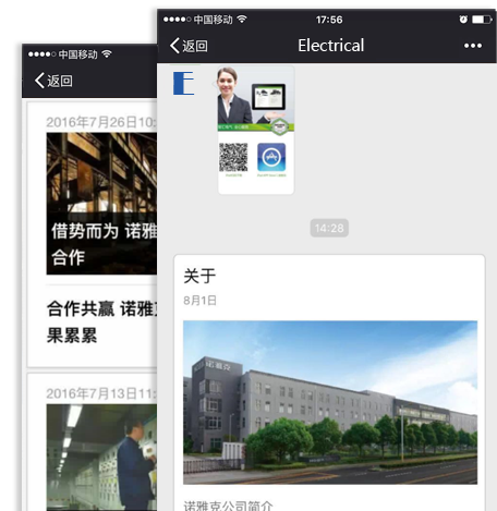 电工电气行业微信商城网站案例展示 电工电气行业微信商城网站案例展示