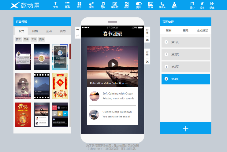 微信微场景活动案例截图 微信微场景活动案例截图