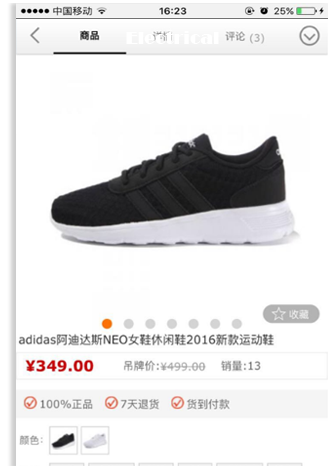 鞋包行业手机APP客户端案例展示 鞋包行业手机APP客户端案例展示